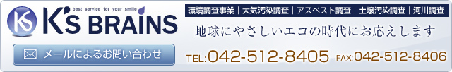 メールによるお問い合わせ