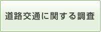 HʂɊւ钲